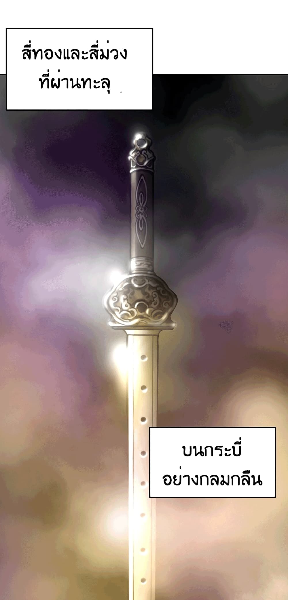 Grand General page 19