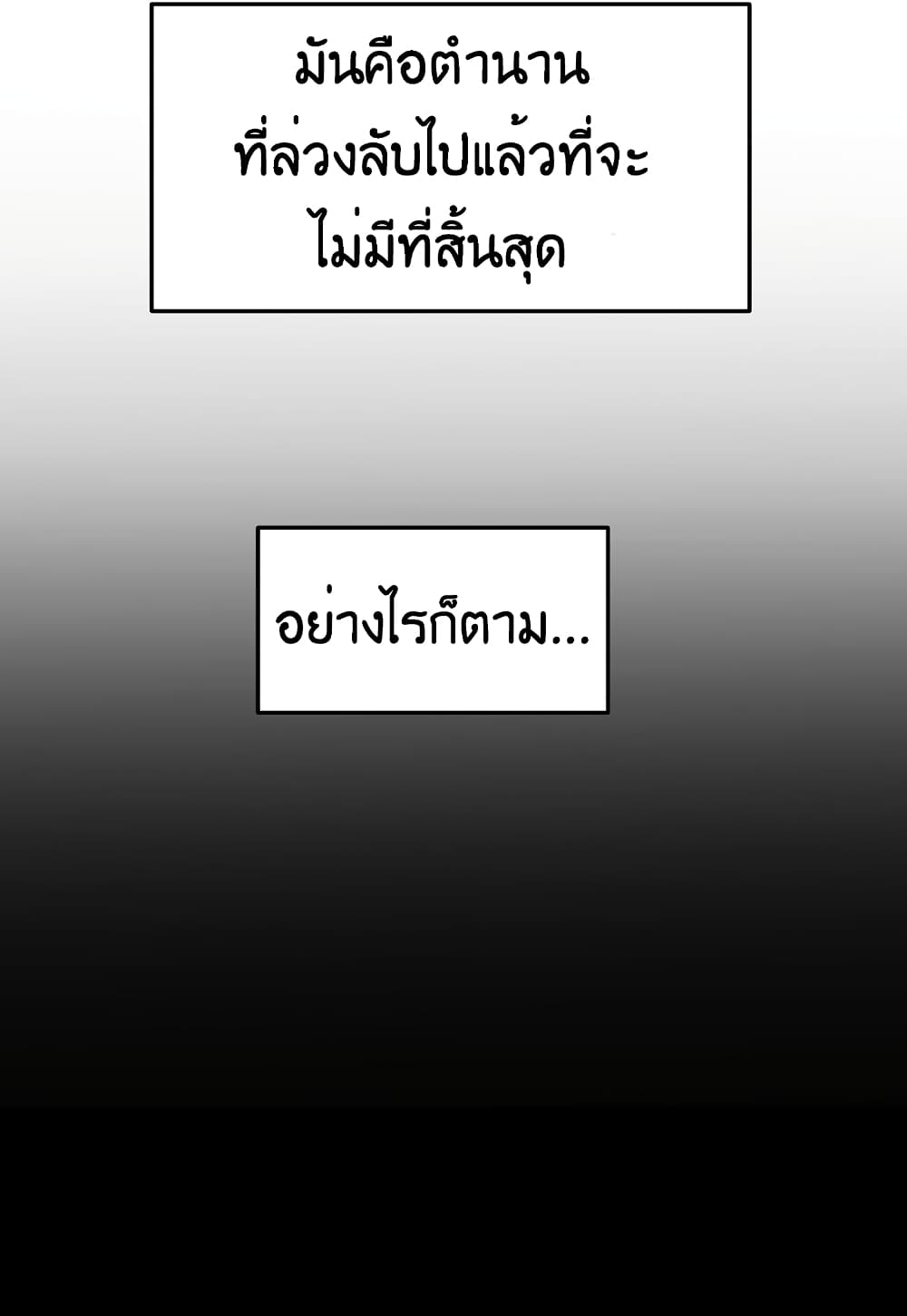 Grand General page 22