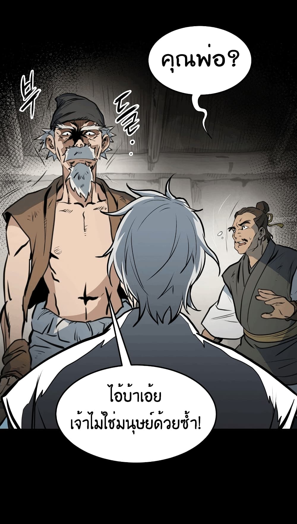 Grand General page 24