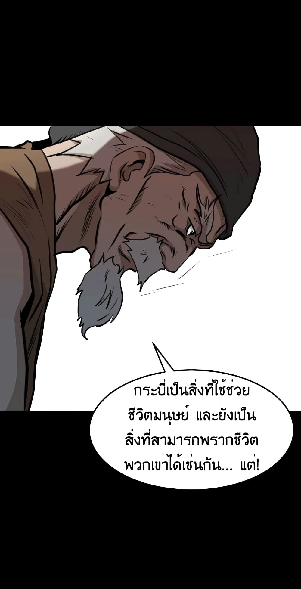 Grand General page 26