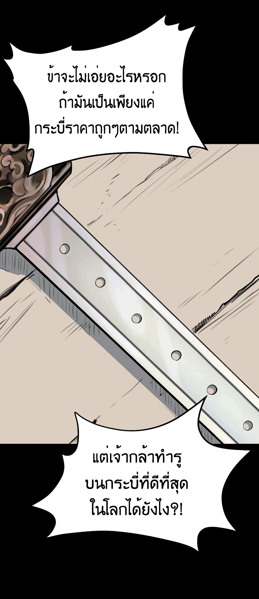 Grand General page 27