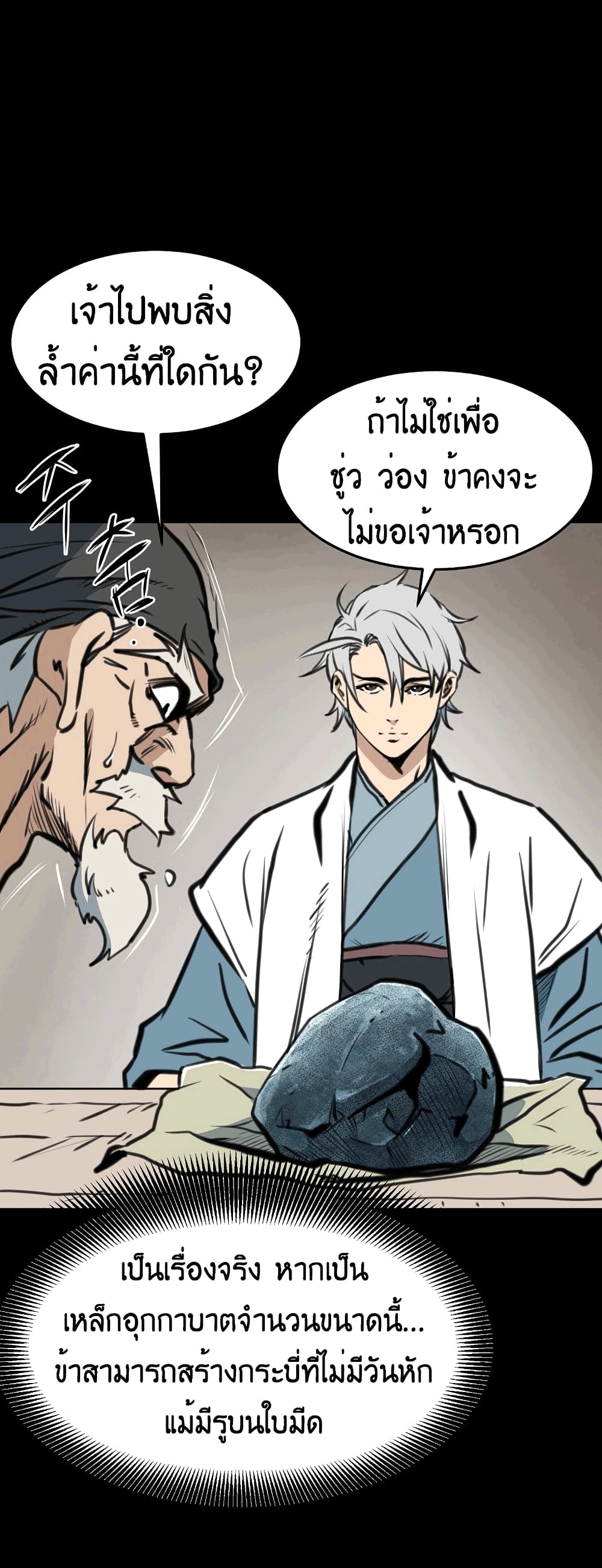 Grand General page 33