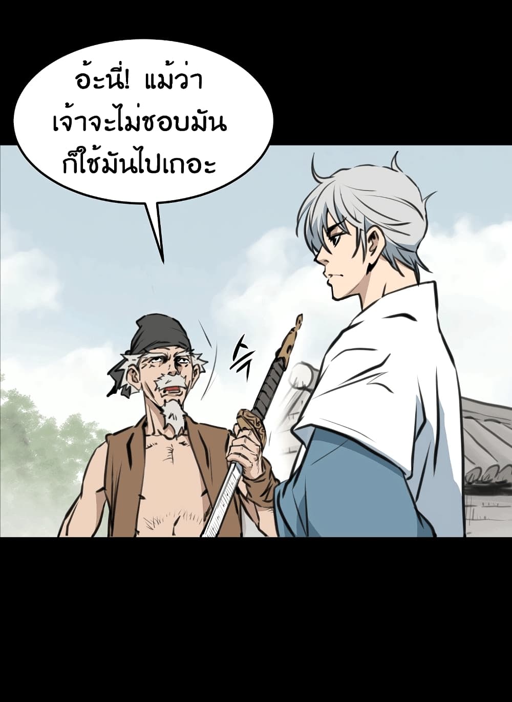 Grand General page 40