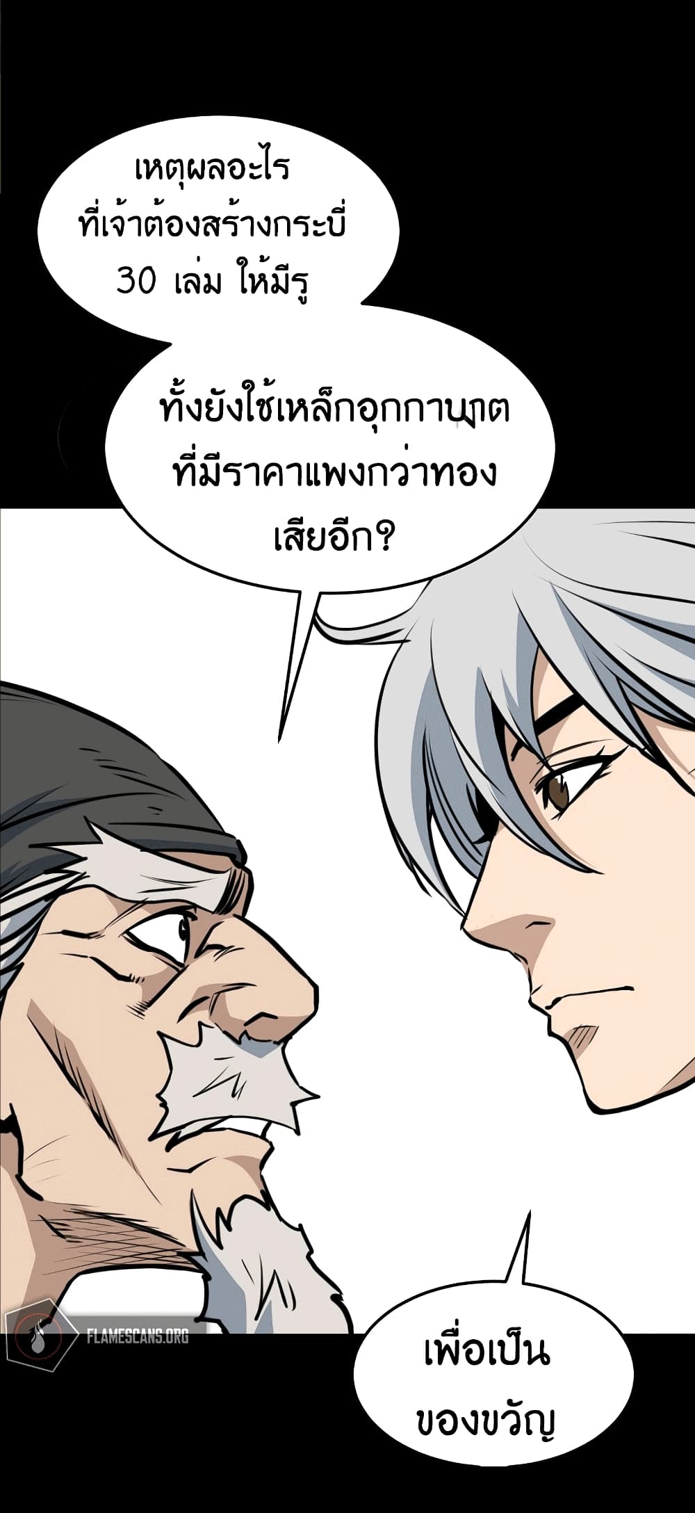 Grand General page 43