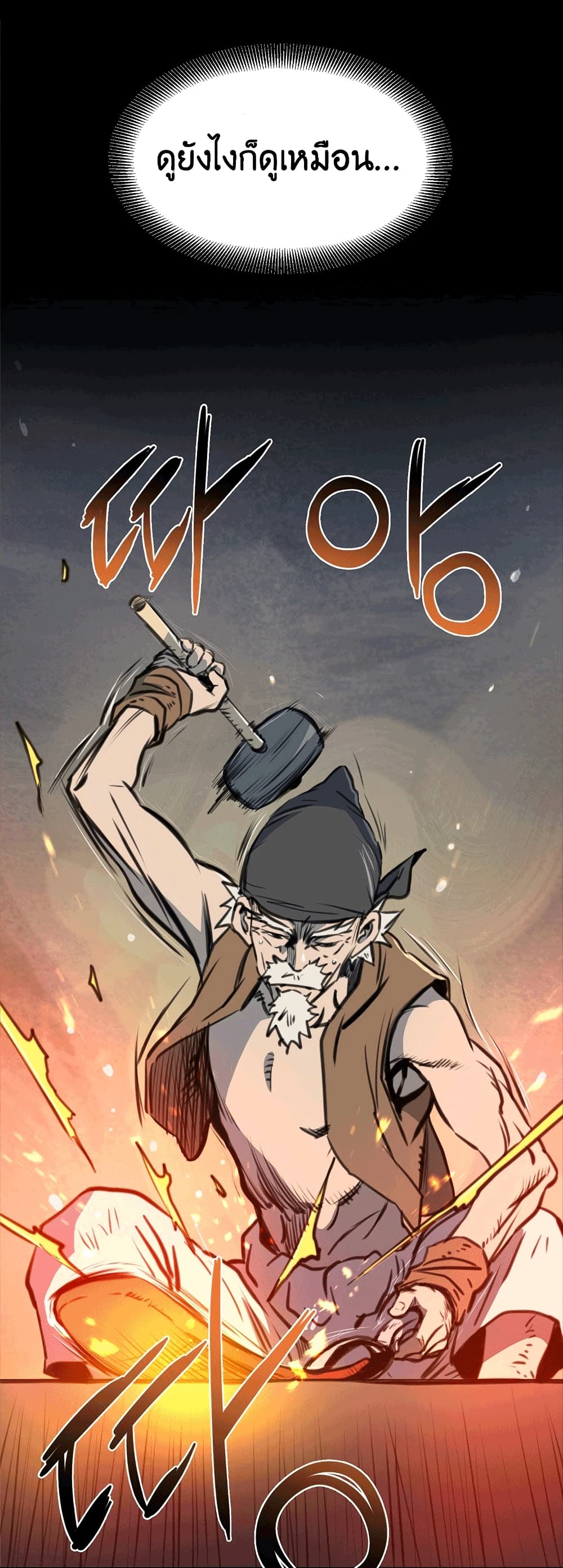 Grand General page 50