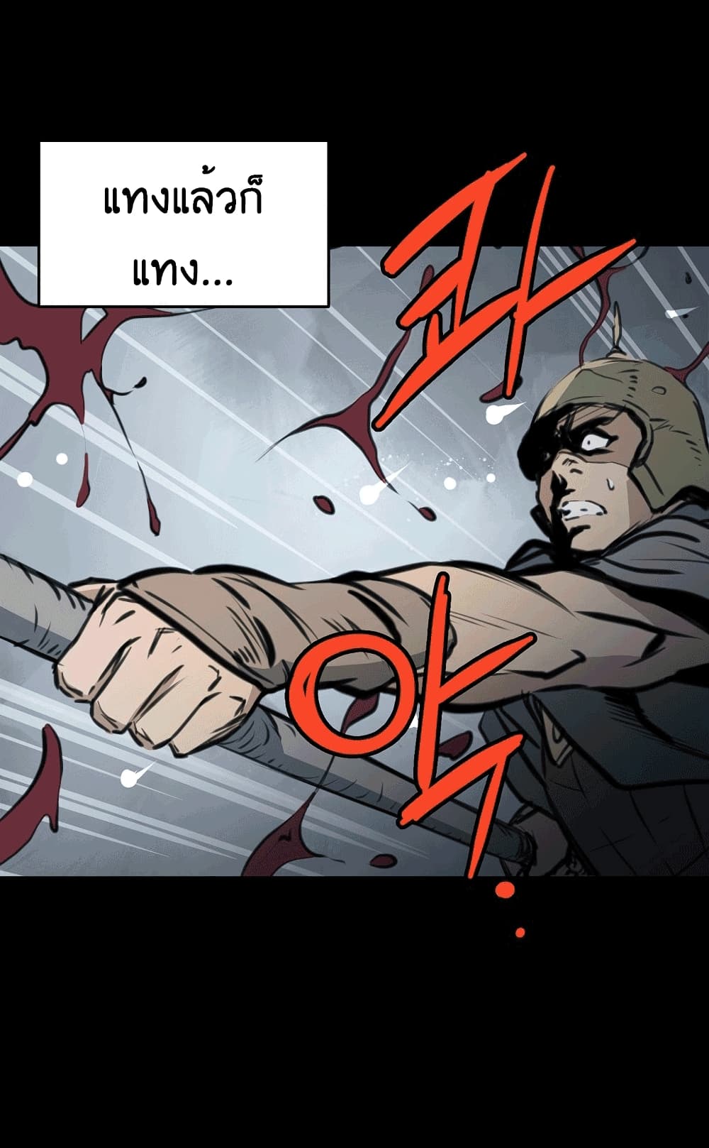Grand General page 55