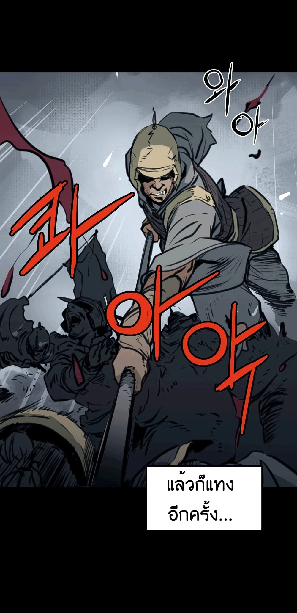 Grand General page 56