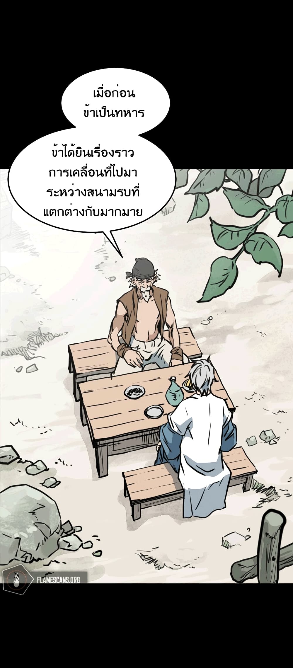 Grand General page 76
