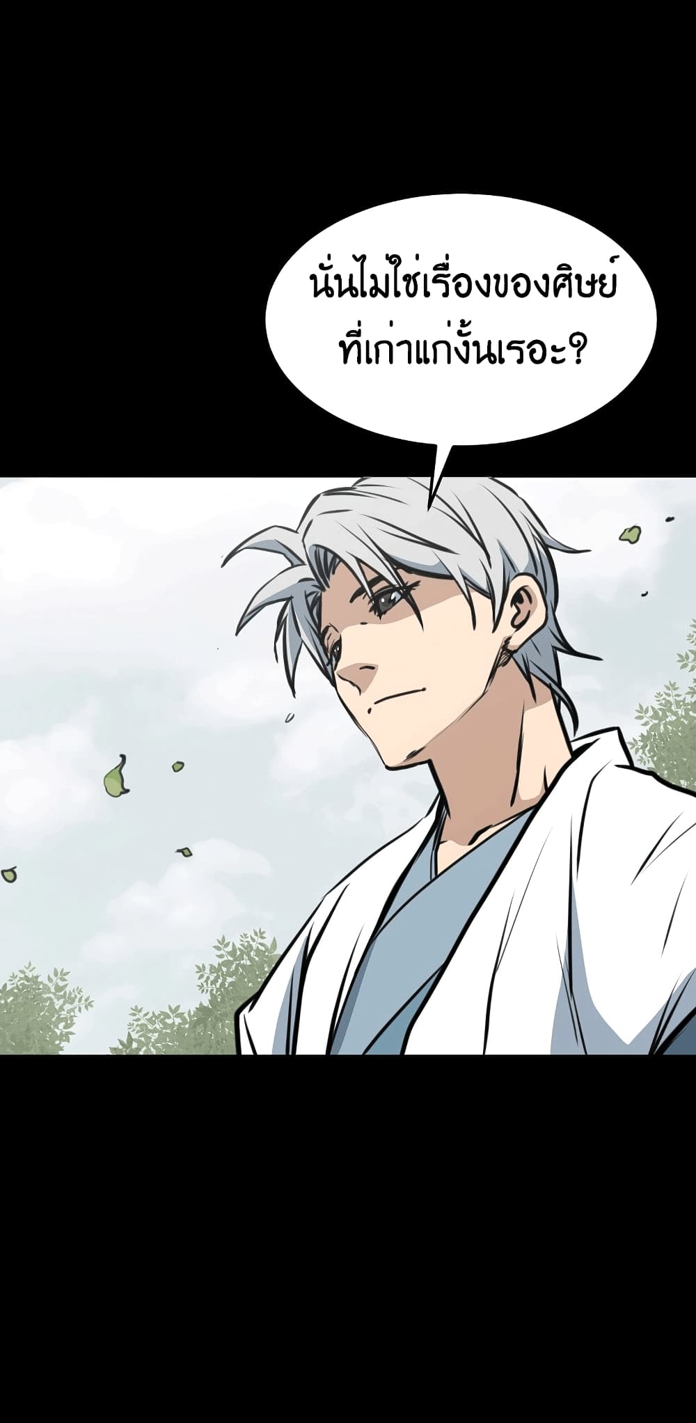 Grand General page 78