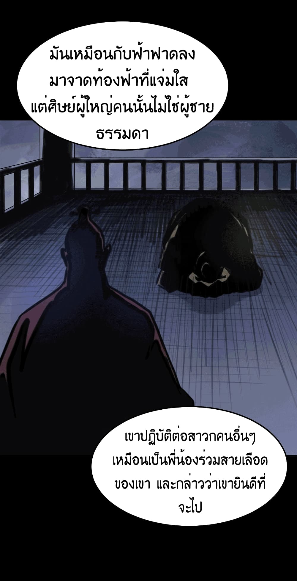 Grand General page 81