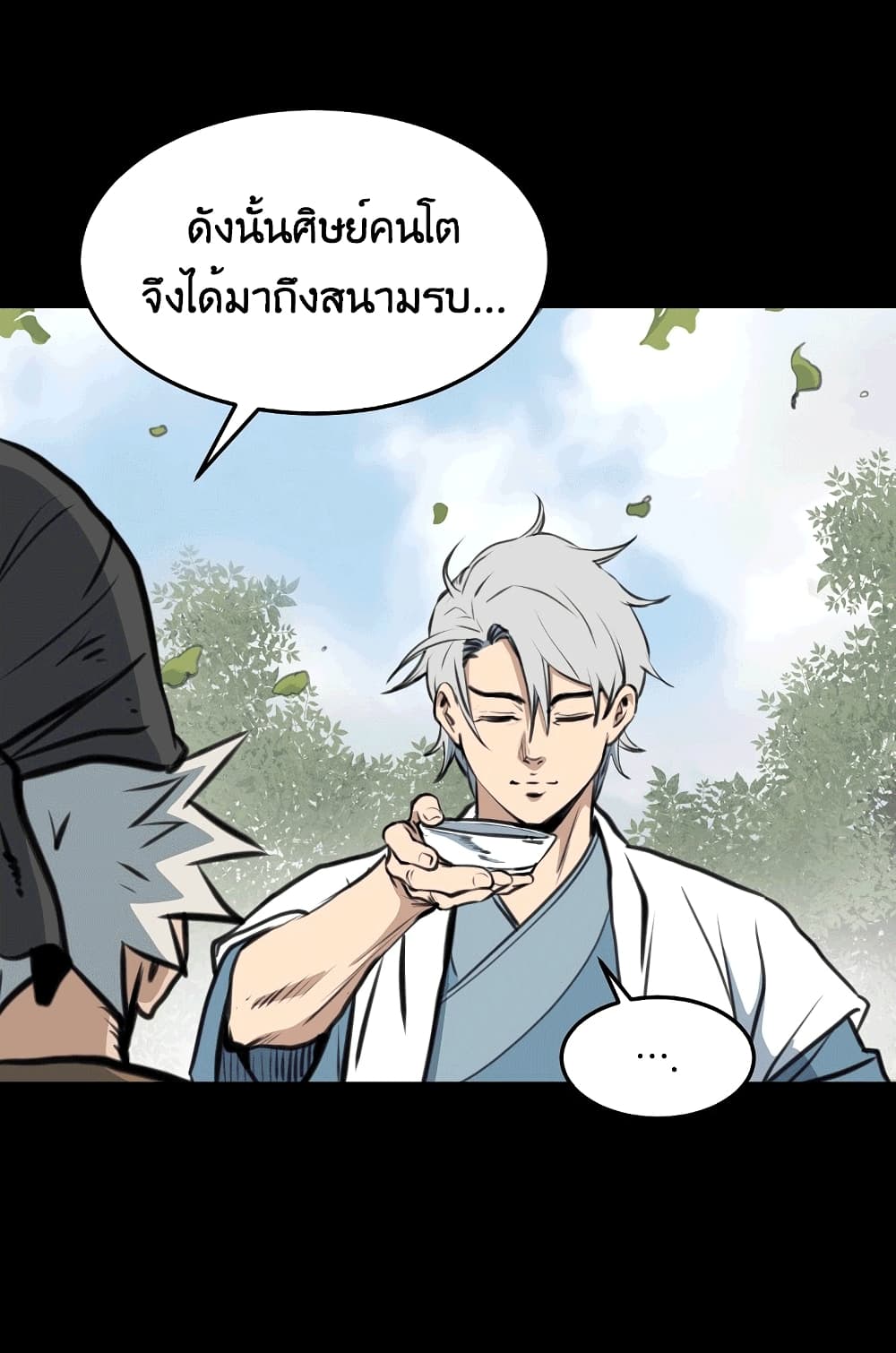 Grand General page 83
