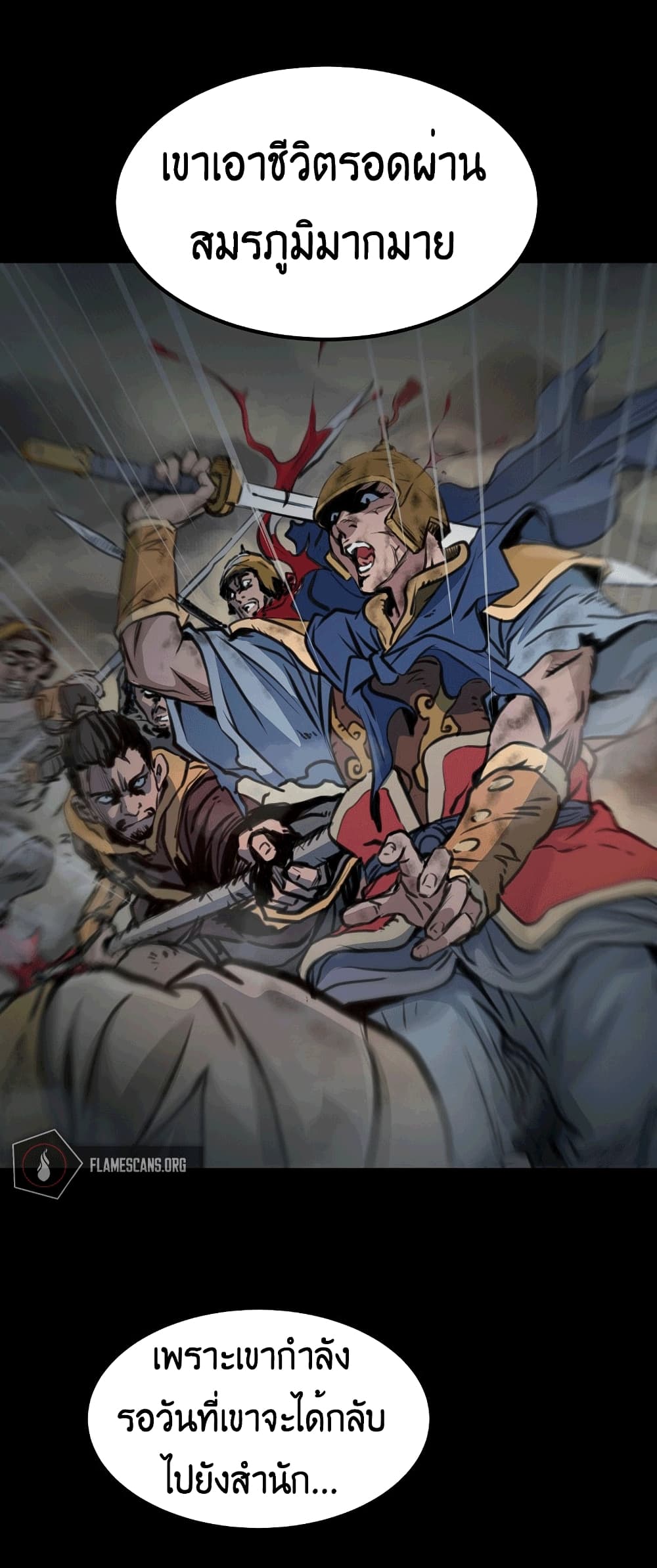Grand General page 84