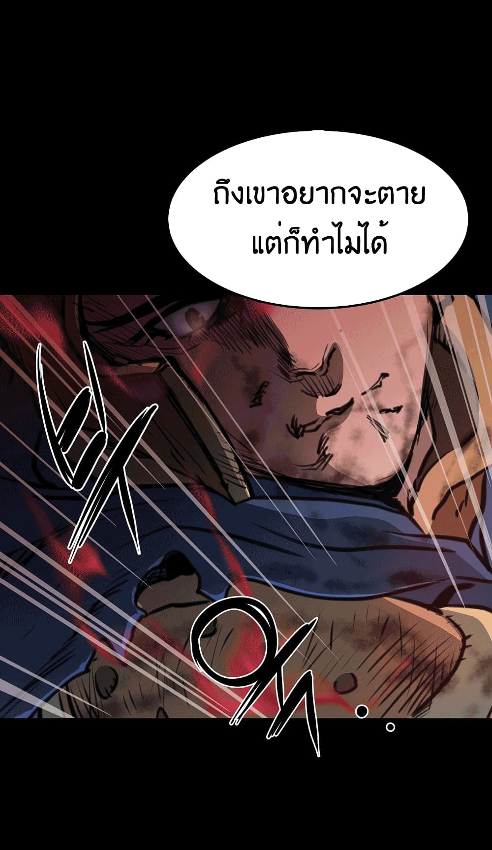 Grand General page 85