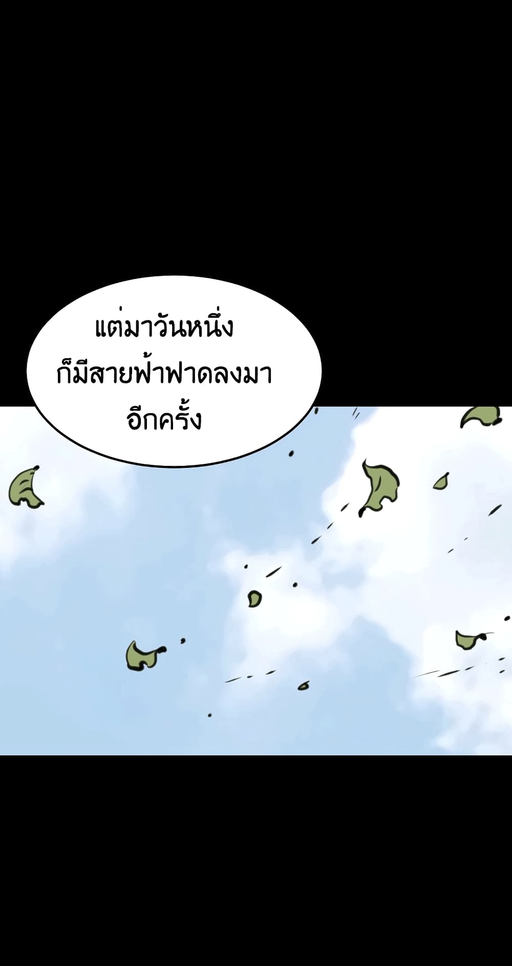 Grand General page 86