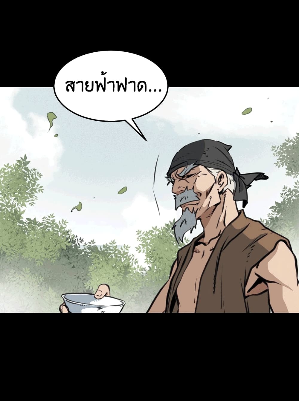 Grand General page 87