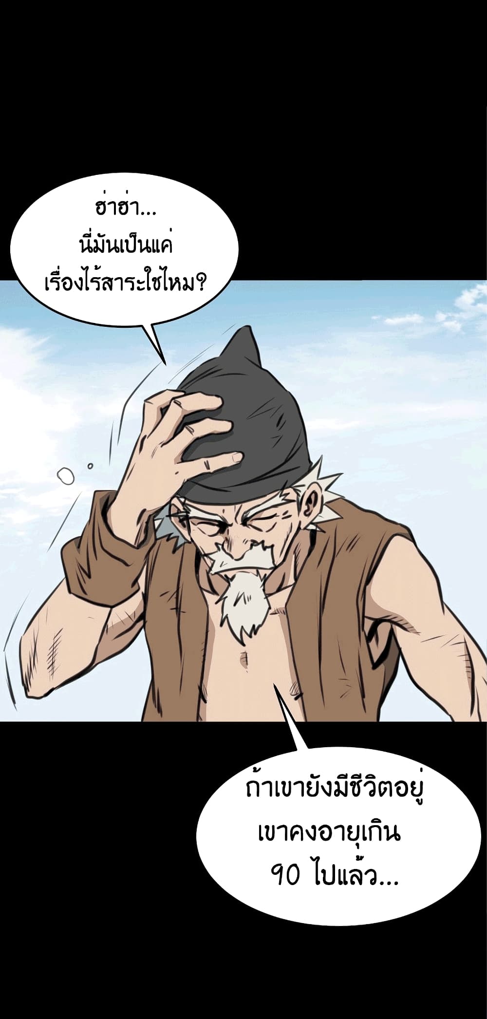Grand General page 93