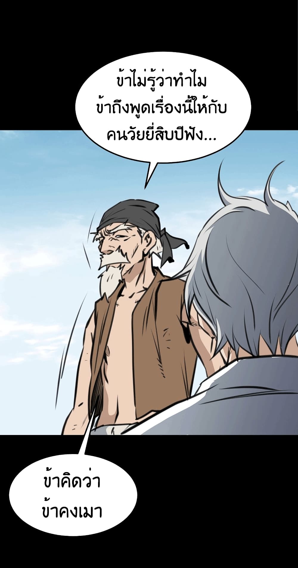 Grand General page 94
