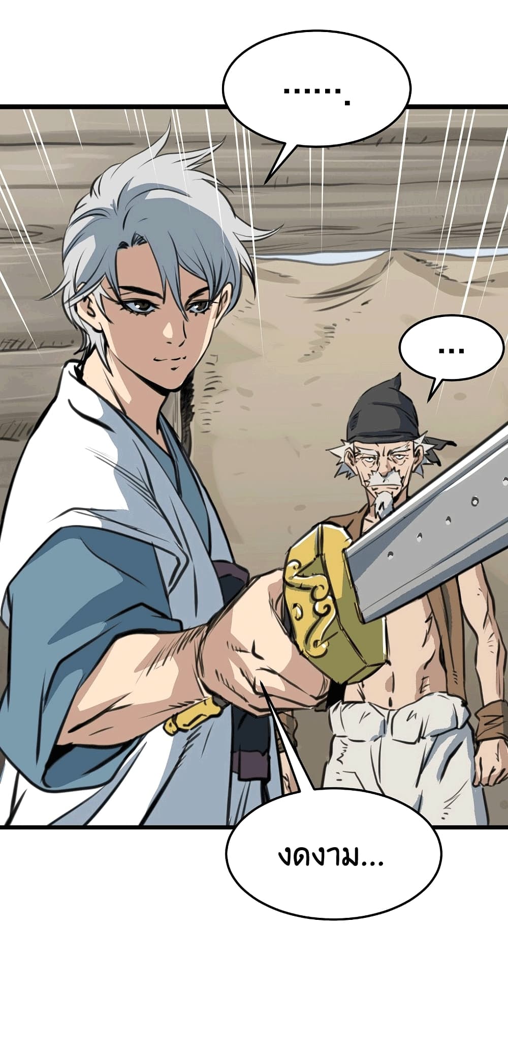 Grand General page 107