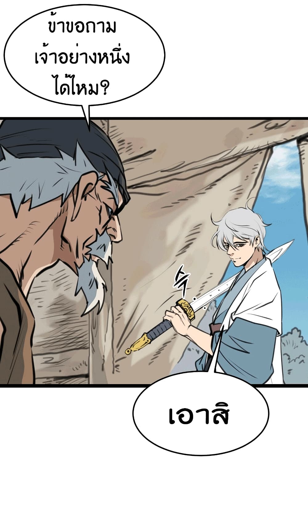 Grand General page 108