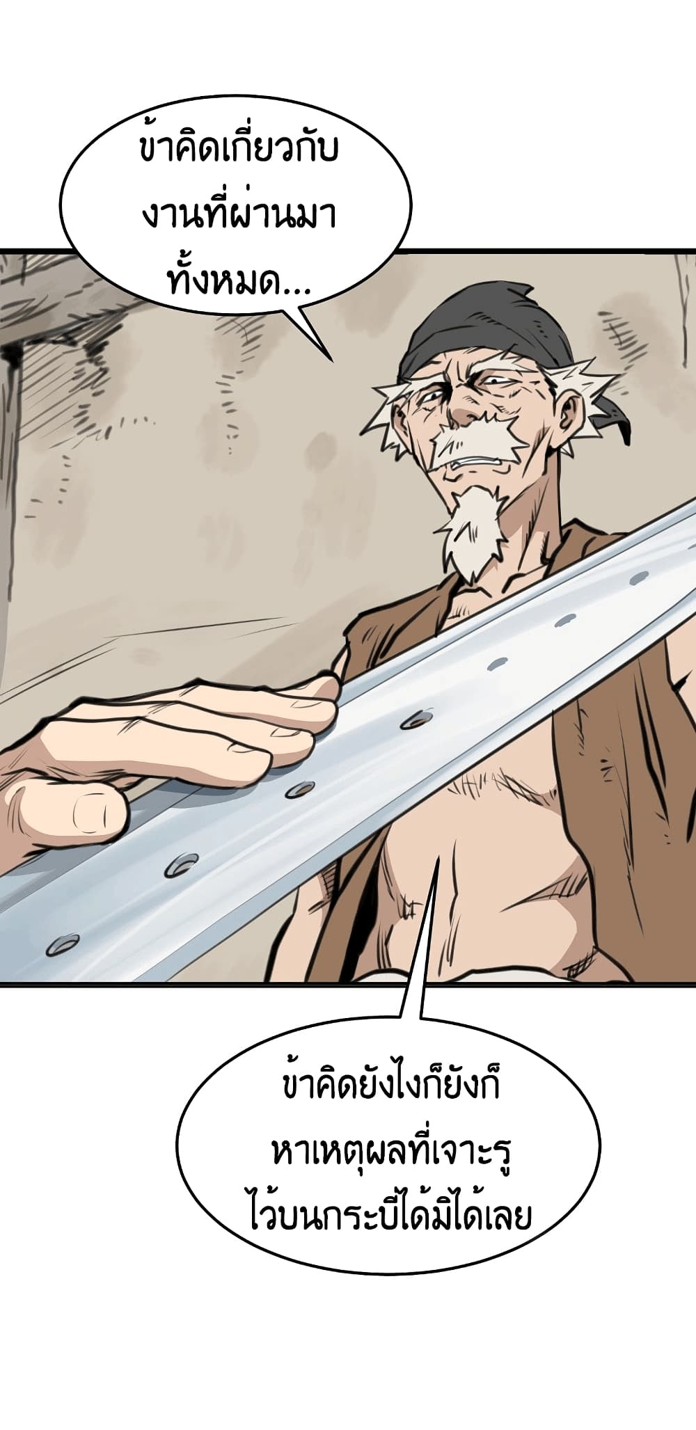 Grand General page 109