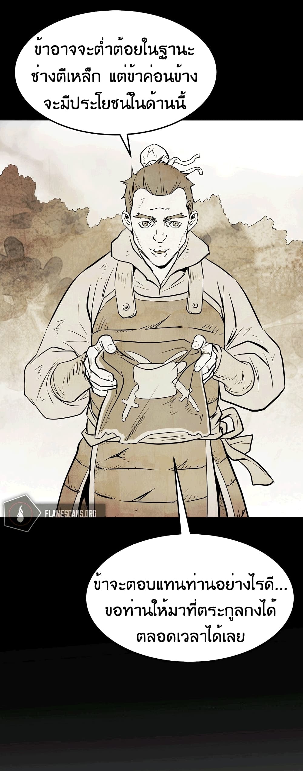 Grand General page 7