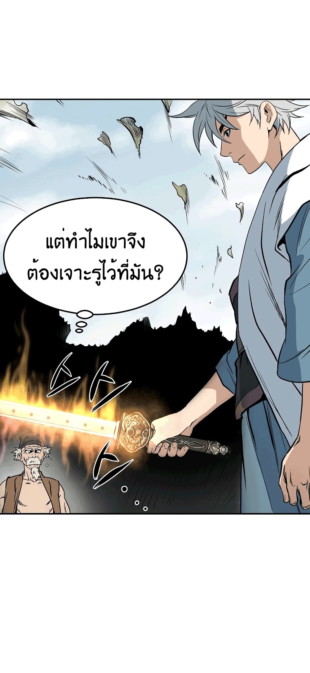 Grand General page 13