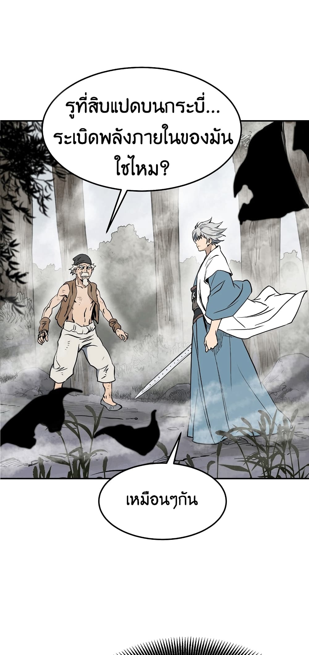 Grand General page 21