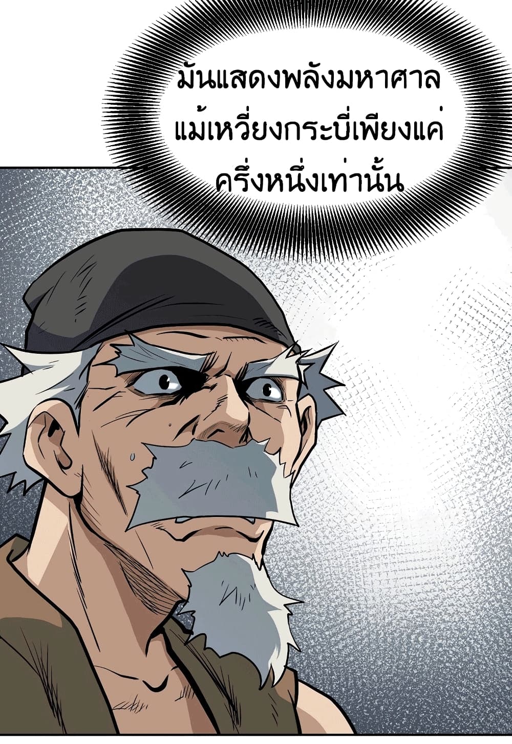 Grand General page 22