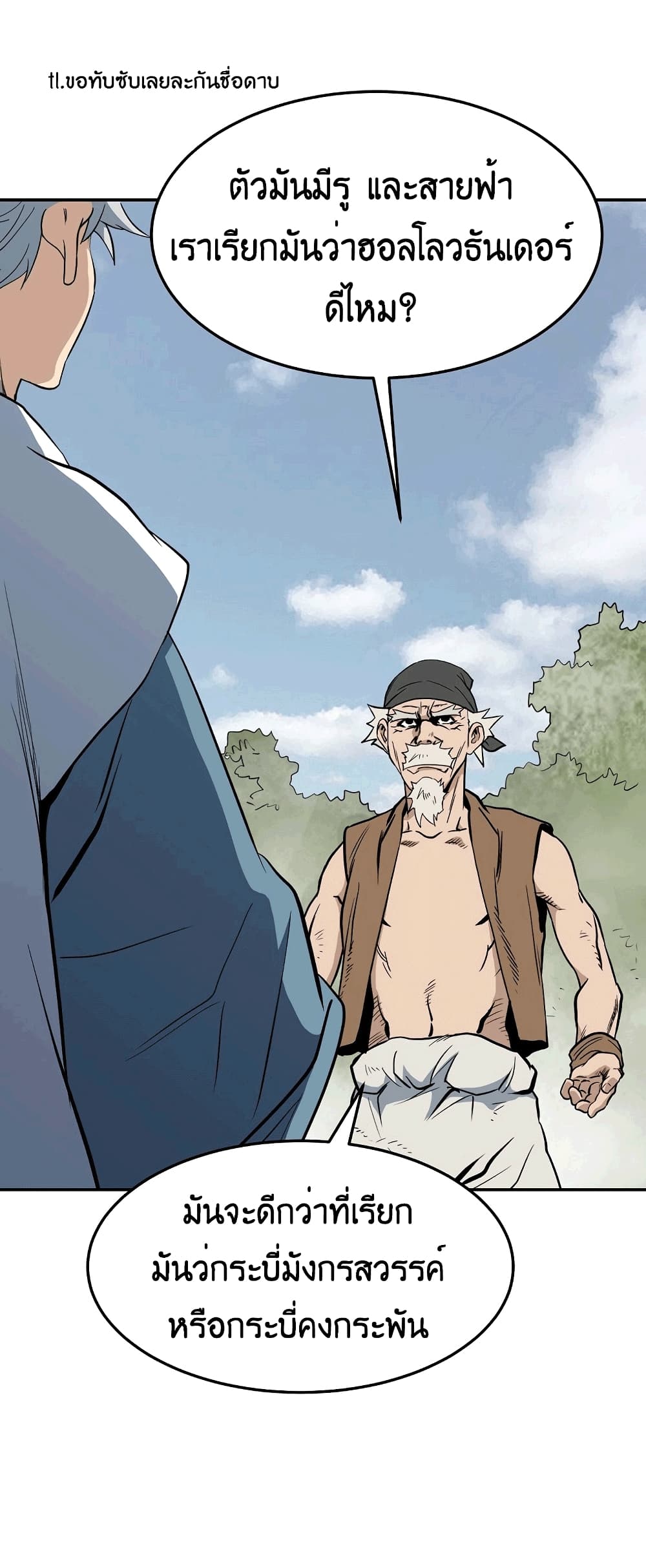 Grand General page 25