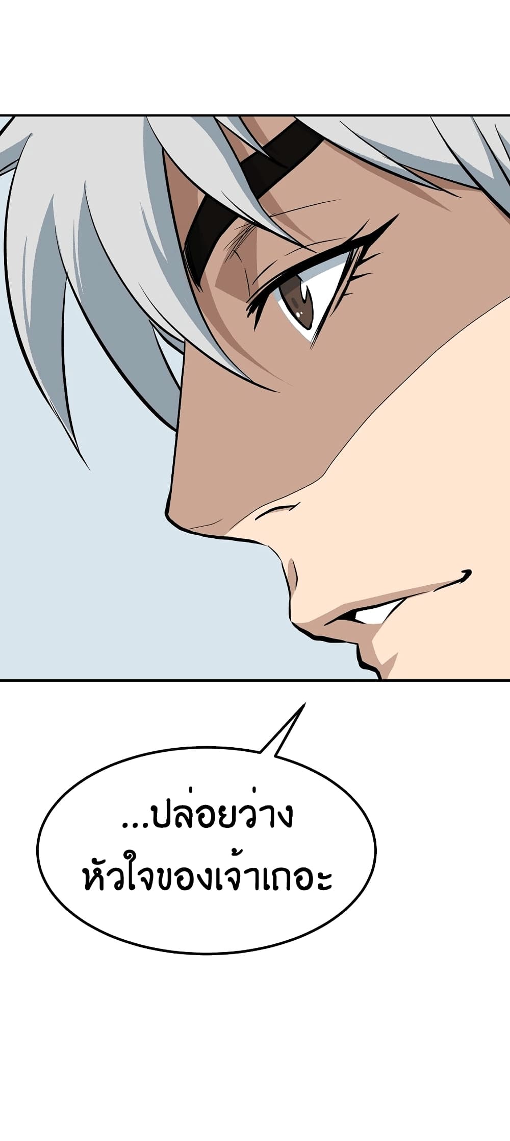 Grand General page 32