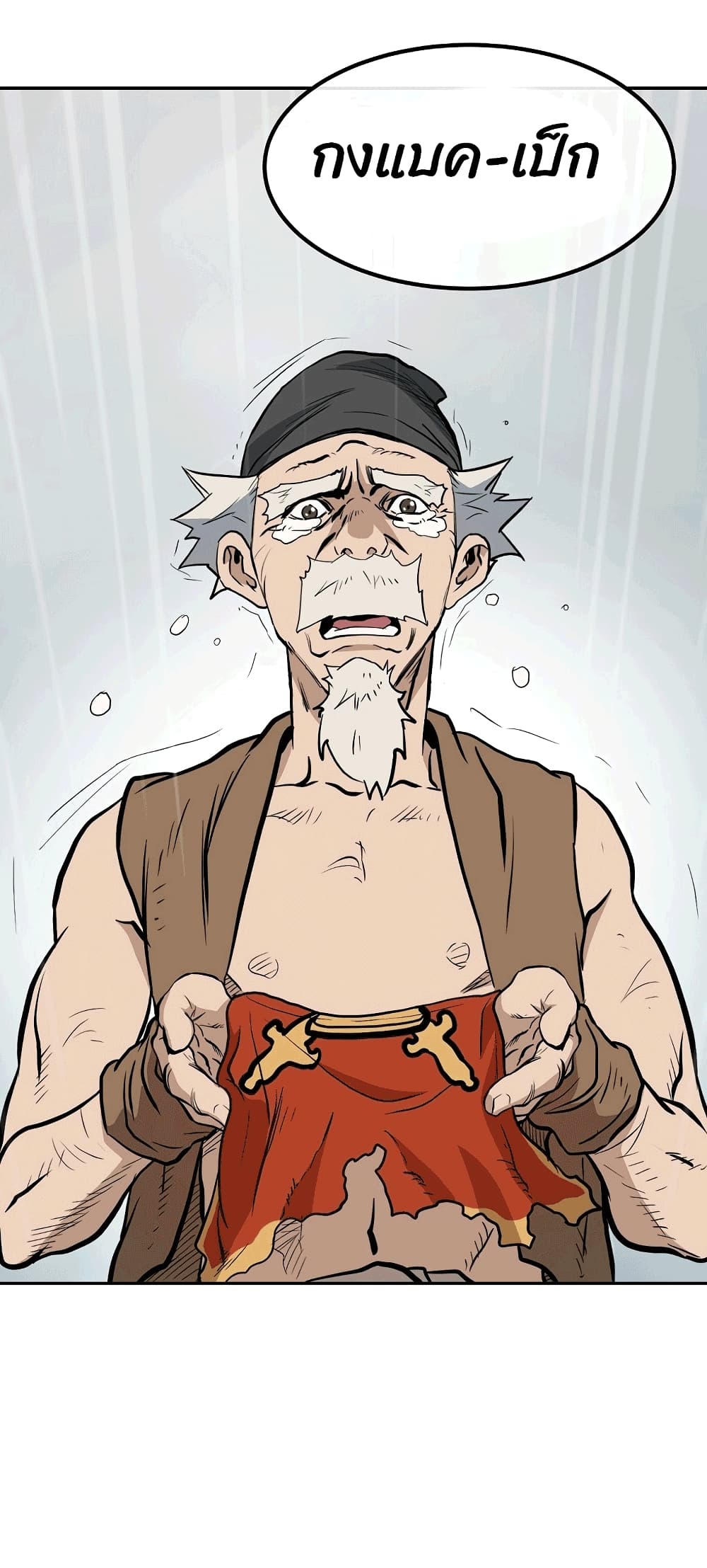Grand General page 35