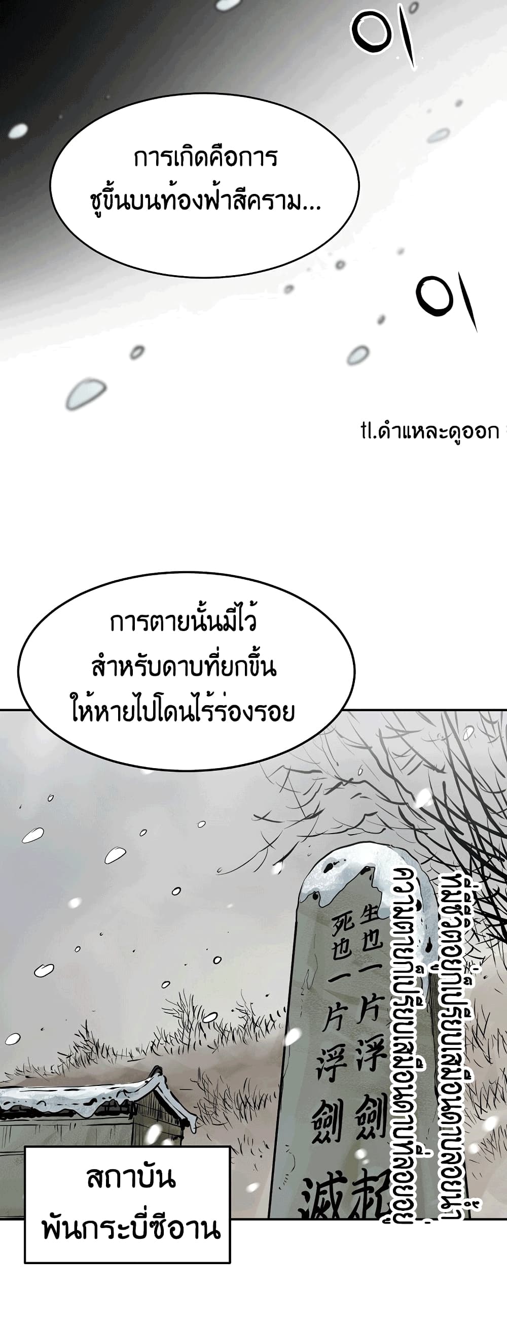 Grand General page 41