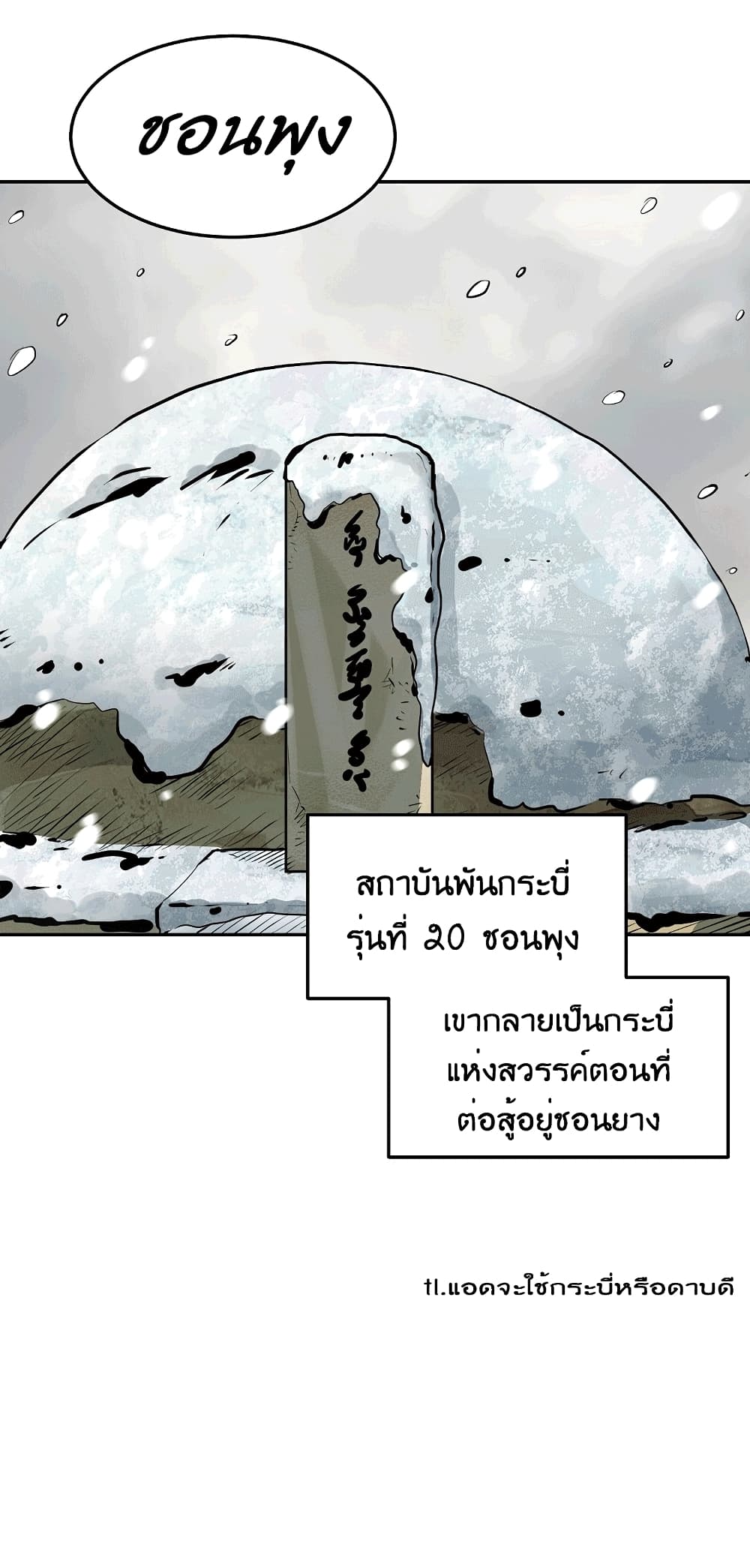 Grand General page 43