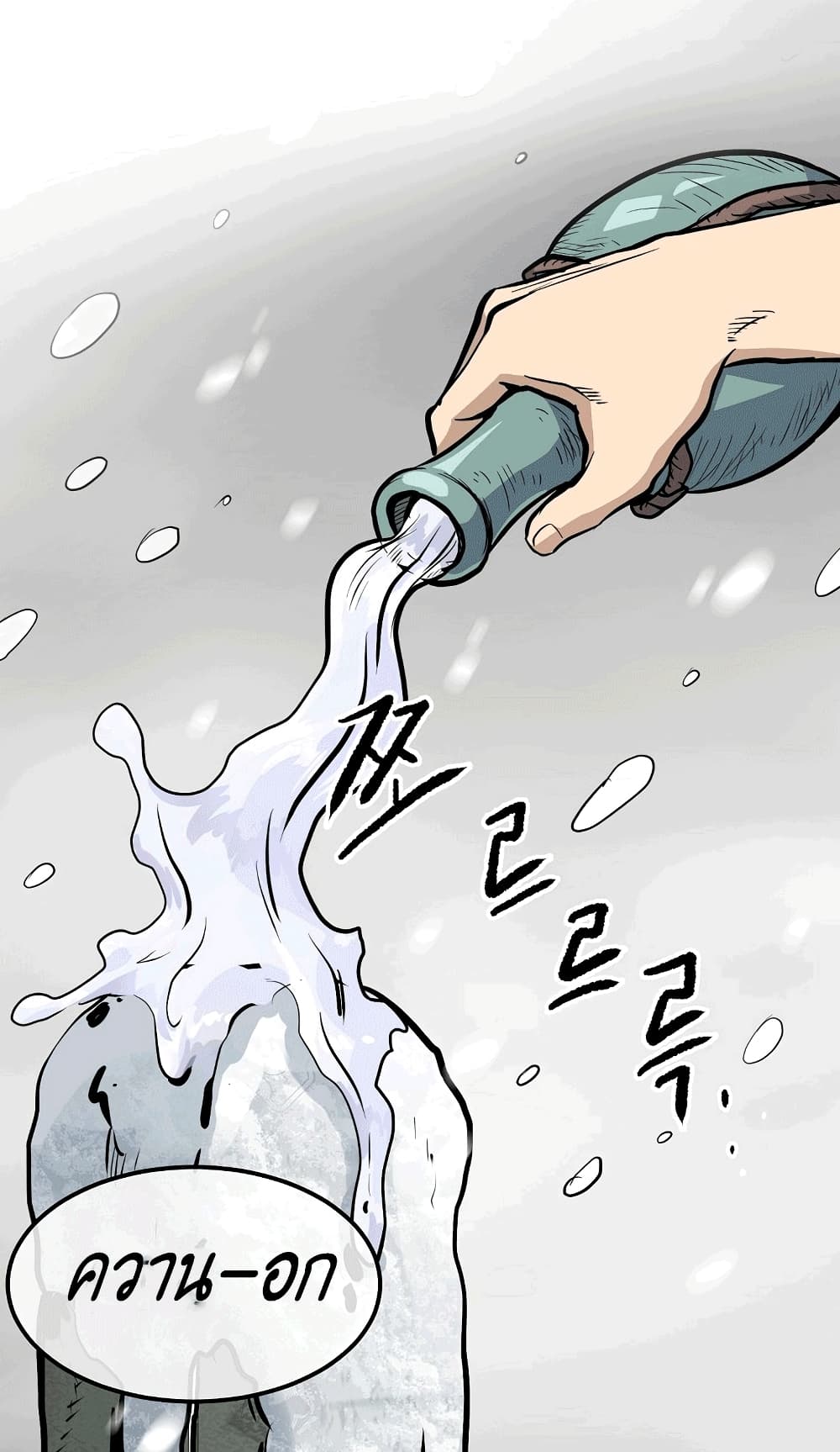 Grand General page 51