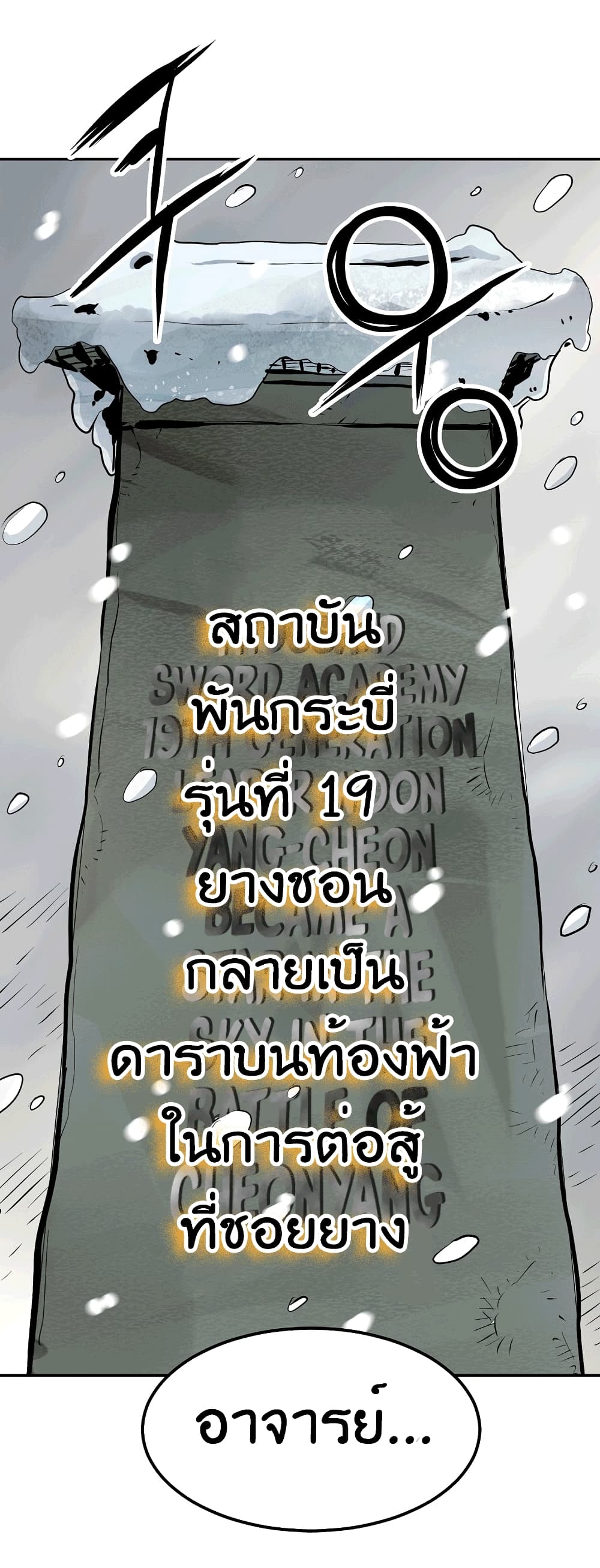 Grand General page 57