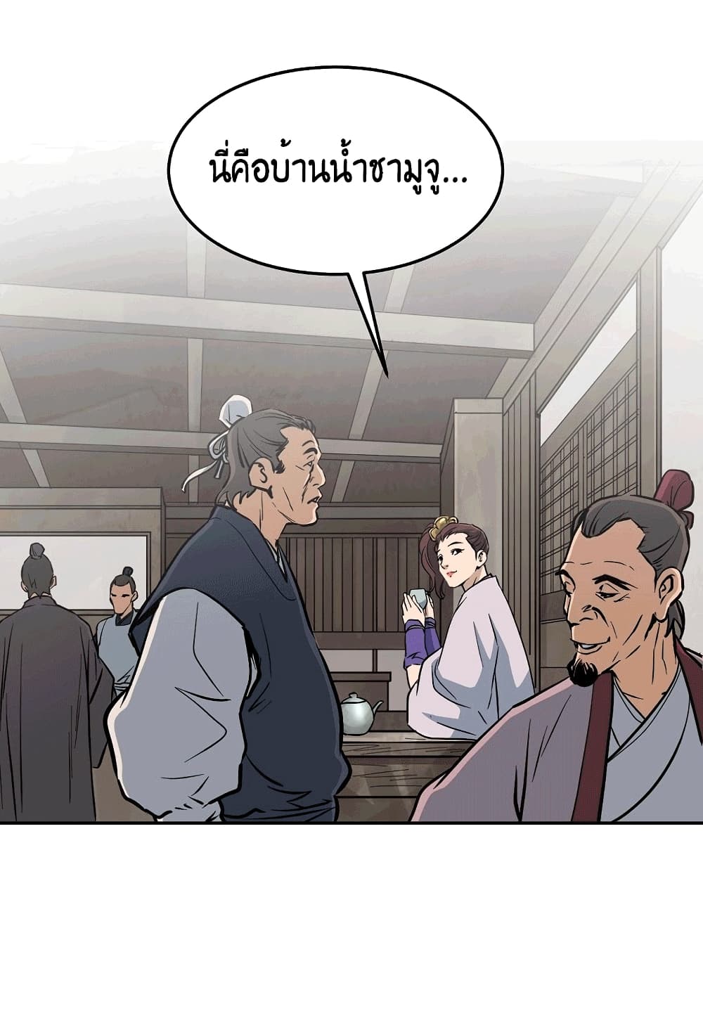 Grand General page 70