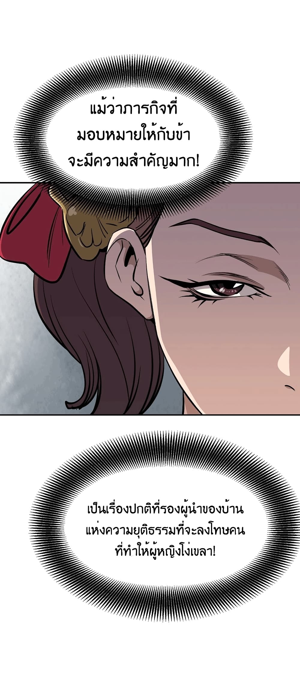 Grand General page 75