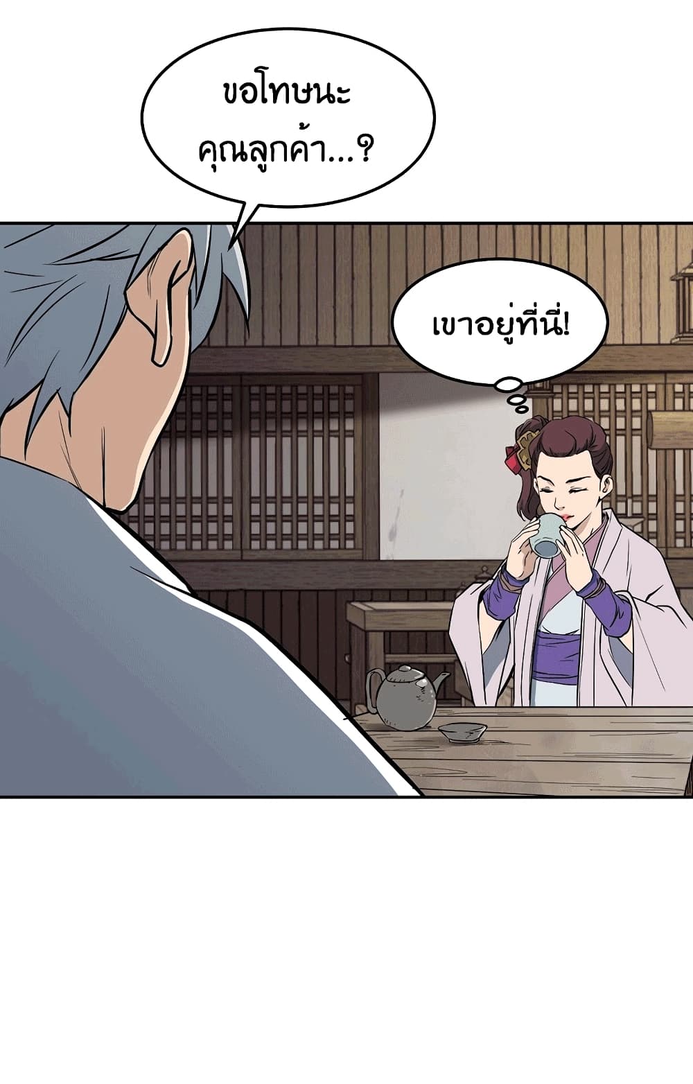 Grand General page 78