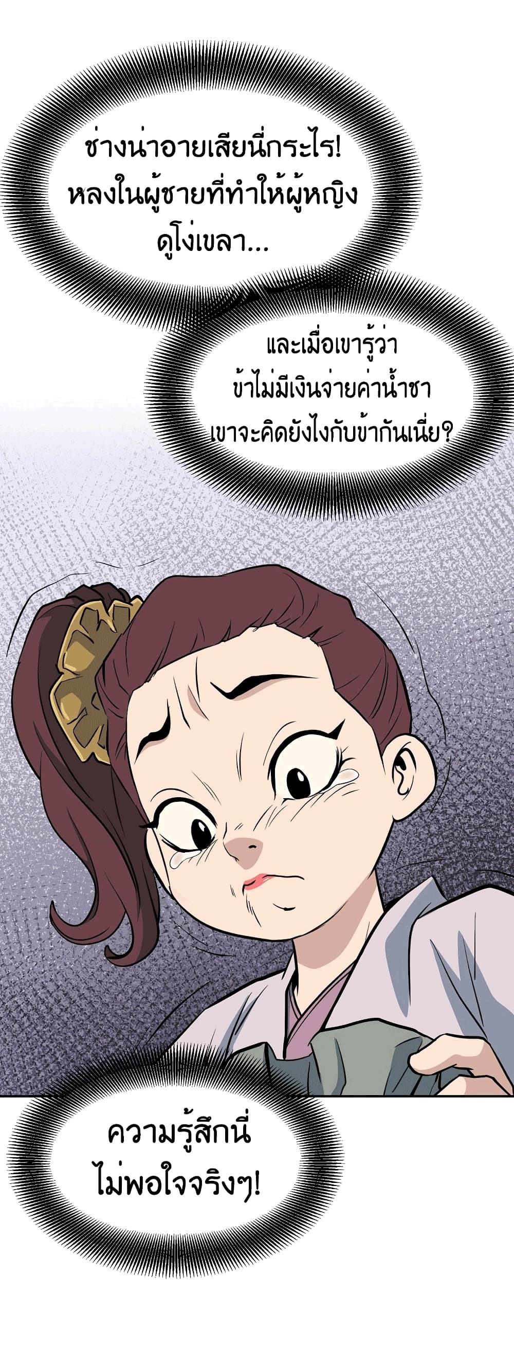 Grand General page 86