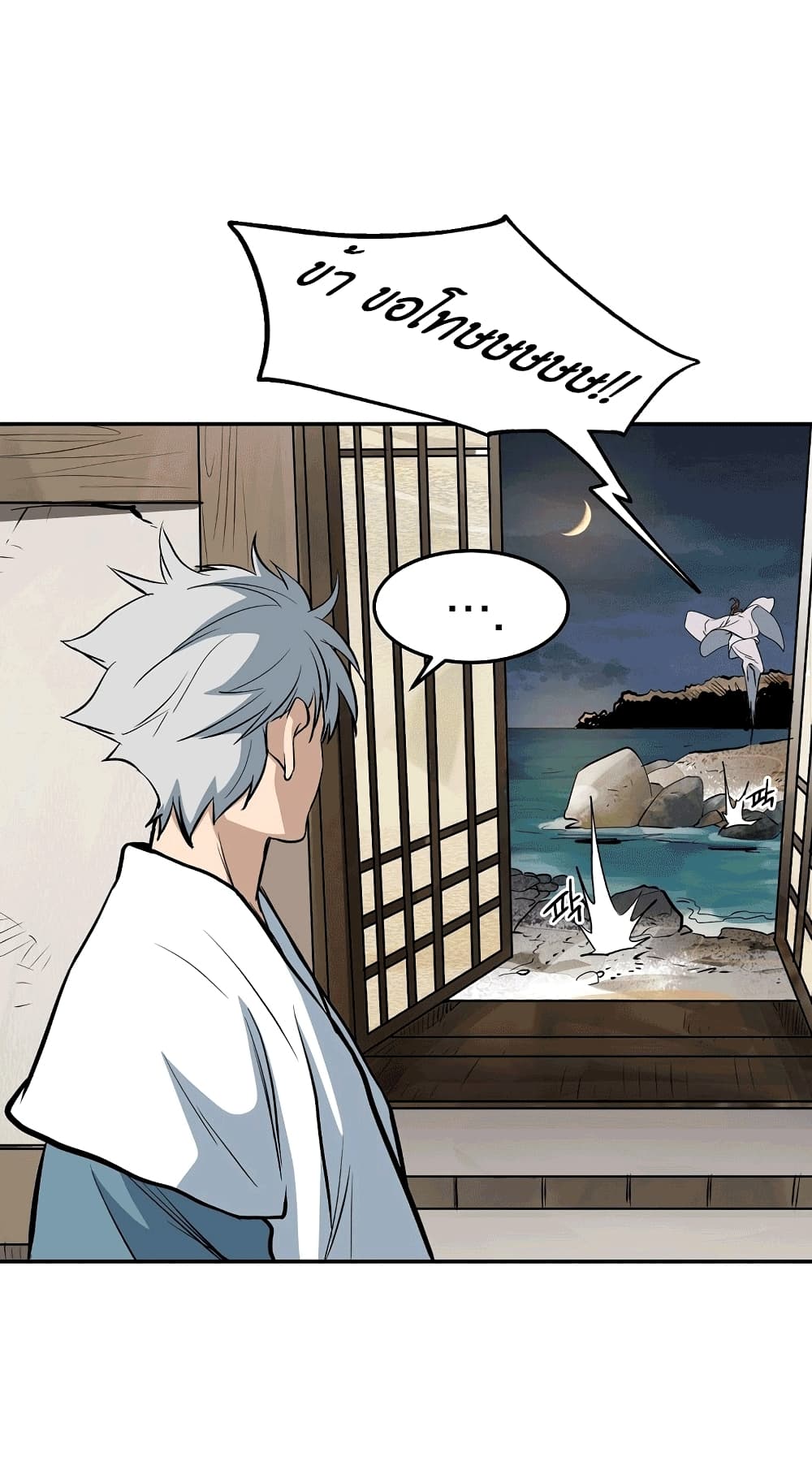 Grand General page 90