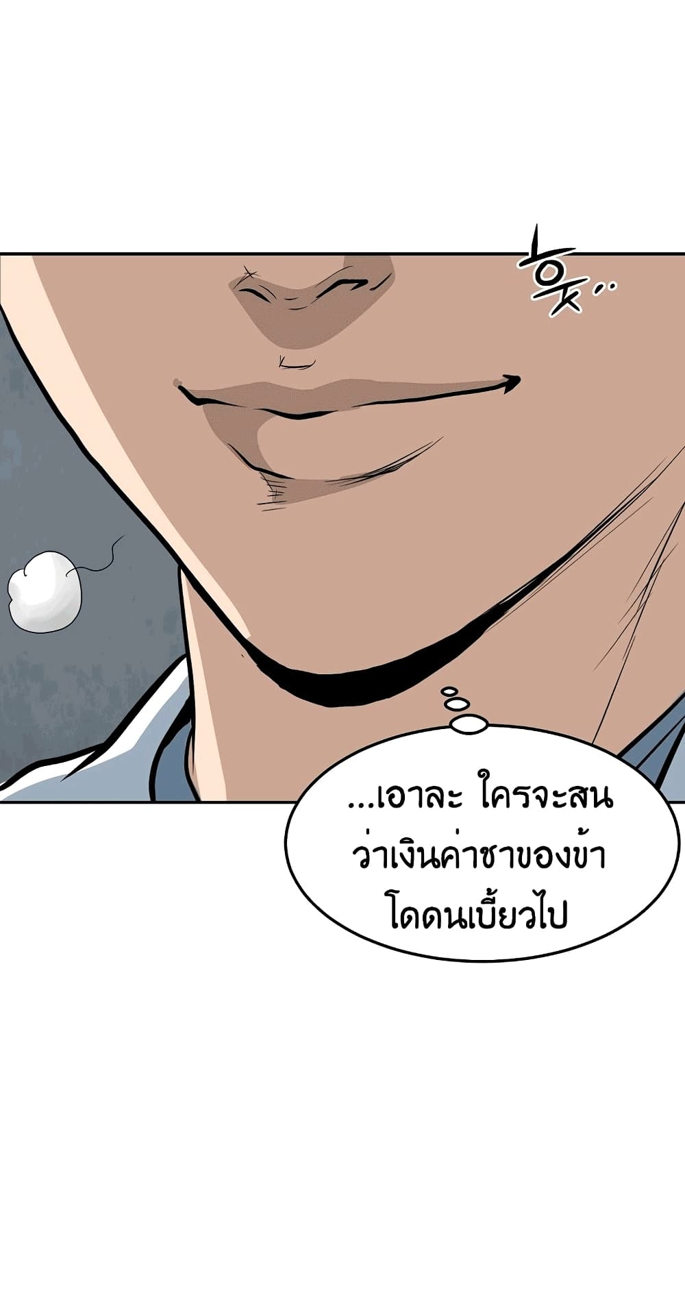 Grand General page 92