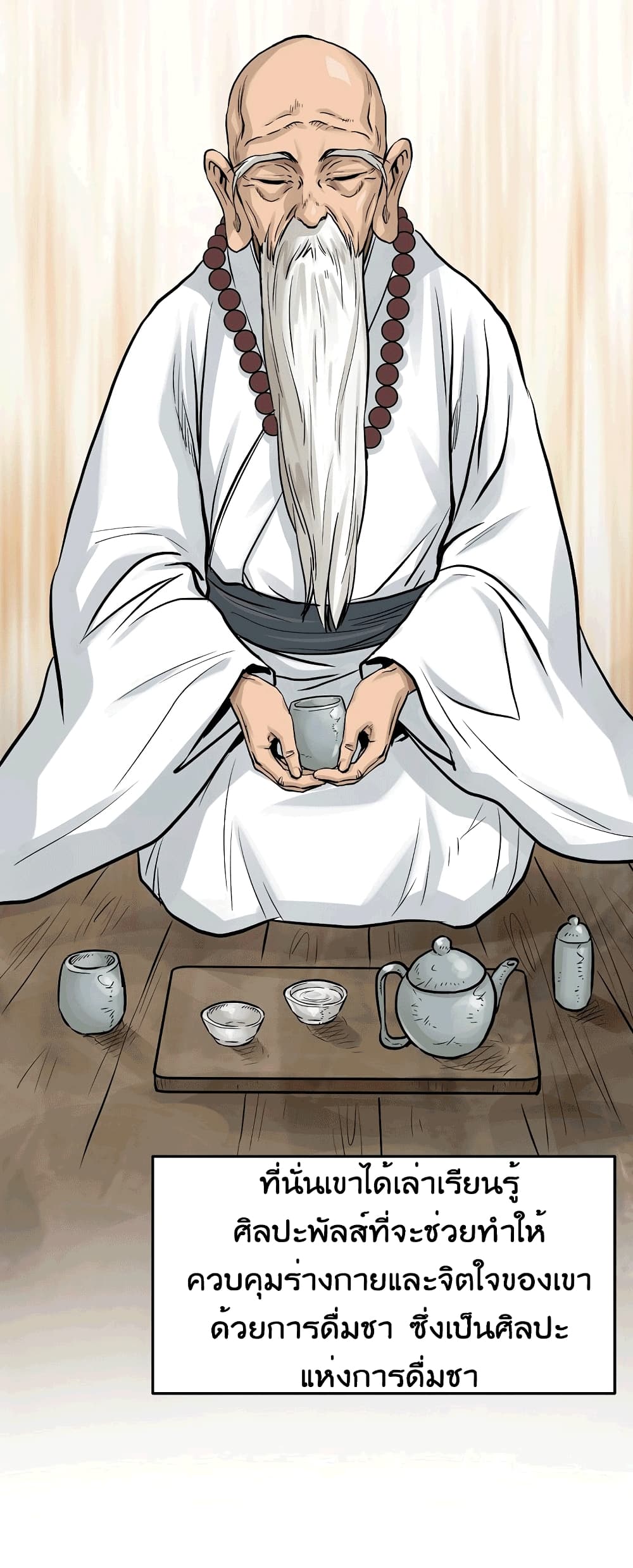 Grand General page 94