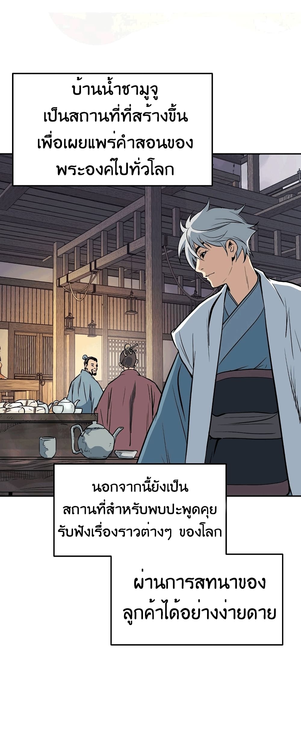 Grand General page 95