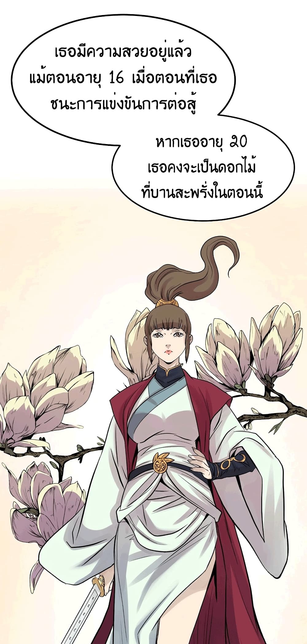 Grand General page 97
