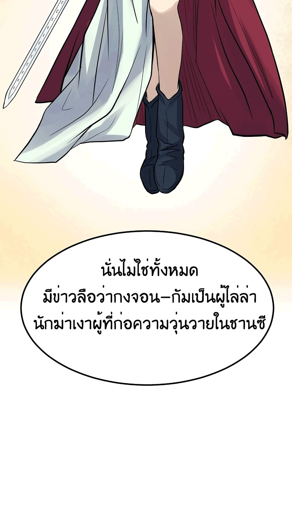 Grand General page 98