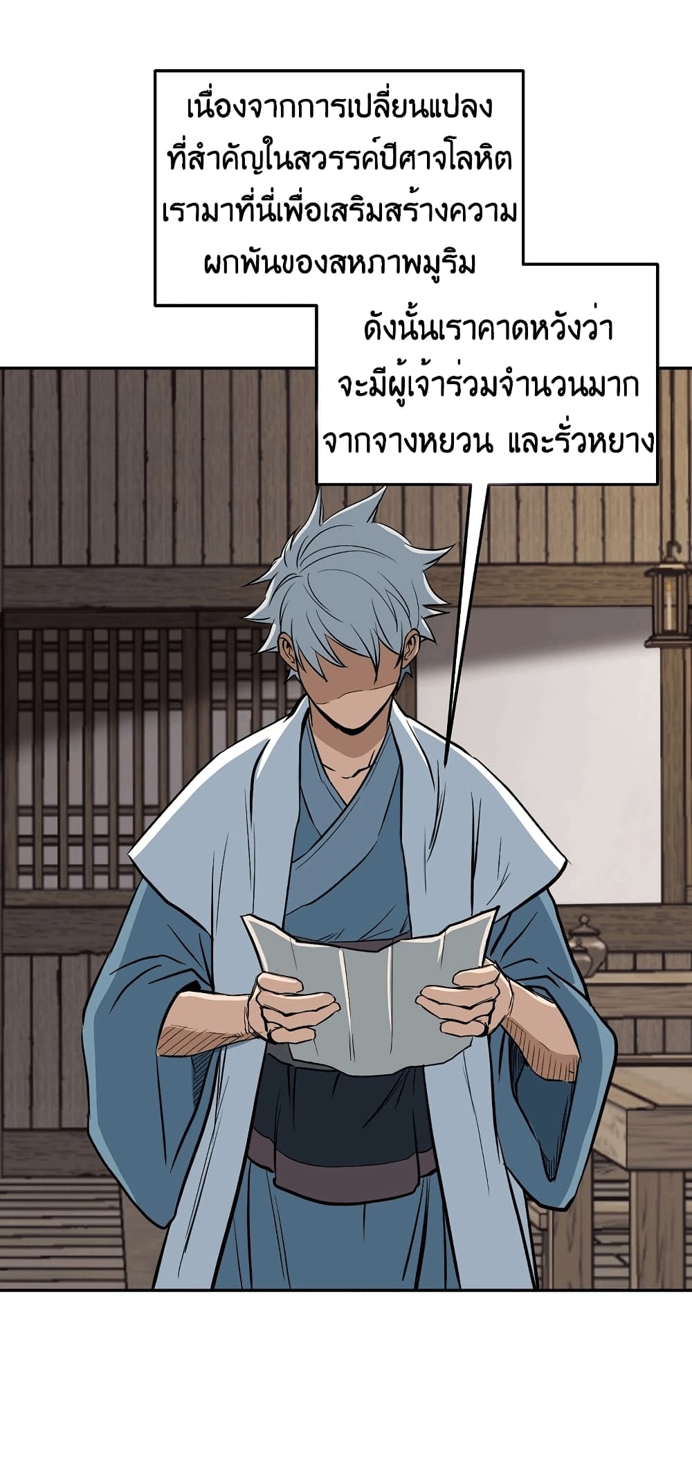 Grand General page 103