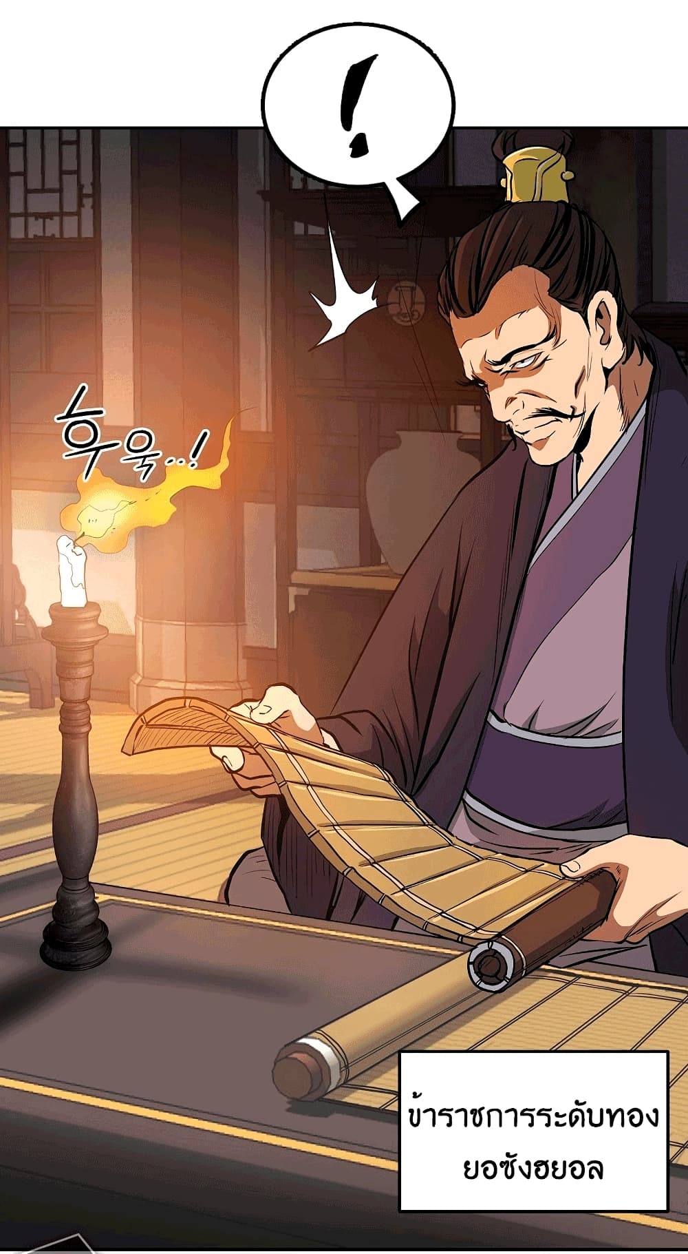 Grand General page 6