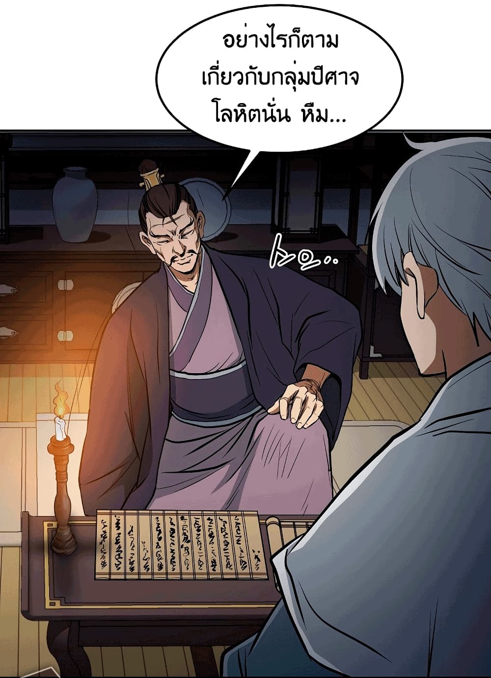 Grand General page 18