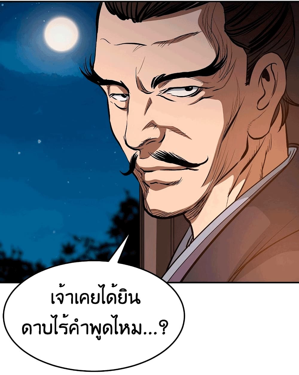 Grand General page 22