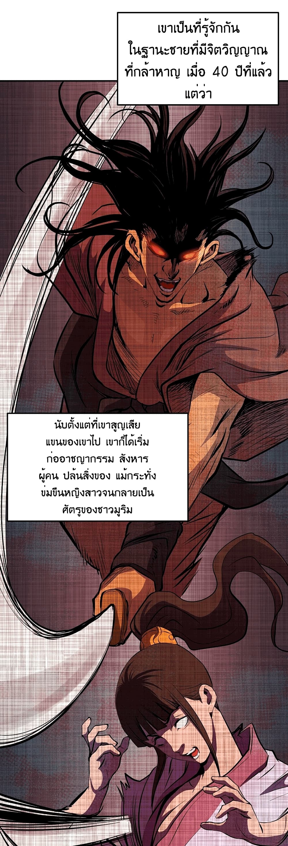 Grand General page 26
